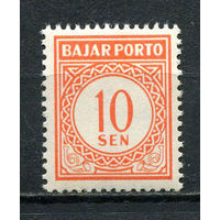 Индонезия - 1958/1962 - Цифры 10S. Portomarken - [Mi.14p] - 1 марка. MNH, MLH.  (Лот 48EZ)-T25P5
