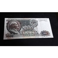 1000 рублей 1992 г