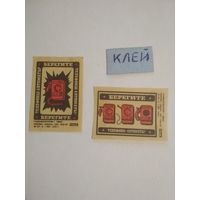 Спичечные этикетки ф.Сибирь. Берегите телефоны-автоматы. 1970 год