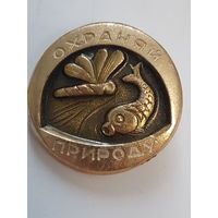 Брошь СССР,  ретро значок,  металл, 2,5 см