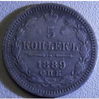 Пять копеек 1889 года