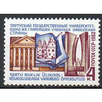 Тартуский университет СССР 1982 год (5270) серия из 1 марки