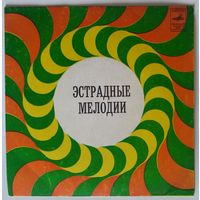 ЕР Л. Гарин и В. Успенский – Музыка Из К/ф "Миссия В Кабуле" (1972)