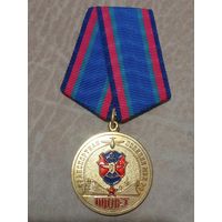 Медаль. 100 лет транспортной полиции МВД РФ.