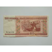50 рублей 2000 г. серии Ва