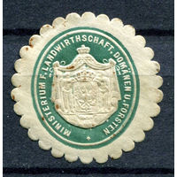 Германия, Рейх- 1900-е - министерство сельского хозяйства Форстена - 1 виньетка-облатка - MNH с пятнами на лицевой стороне. Без МЦ!