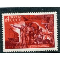 СССР 1969. 25 лет освобождения Николаева