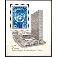 СССР 1975 бл107 30 лет ООН MNH