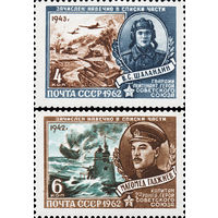 Герои Отечественной войны СССР 1962 год (2663-2664) серия из 2-х марок