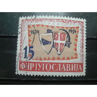 Югославия, 1954. Флаг повстанцев