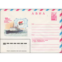 Художественный маркированный конверт СССР N 14222 (02.04.1980) АВИА  100 лет Дальневосточному морскому пароходству