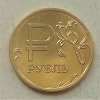 1 рубль 2014 ММД жёлтый