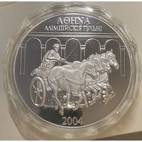 Памятная монета "Олимпийские игры 2004 года. Афины"