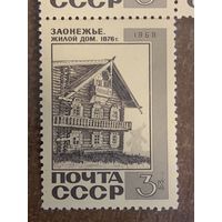 СССР 1968. Заонежье. Жилой дом. 1876. Марка из серии