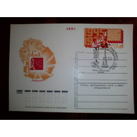 Почтовые карточки с оригинальной маркой. Международная филателистическая выставка Соцфилэкс-75