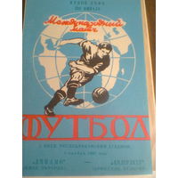 04.11.1992--Динамо Киев Украина--Андерлехт Бельгия--кубок УЕФА