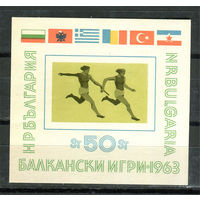 Болгария - 1963г. - Балканские игры - полная серия, MNH с пожелтением и отпечатком на клее [Mi bl. 11] - 1 блок