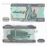 Мьянма 1000 кьят образца 2004 года UNC p80