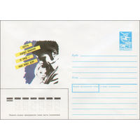 Художественный маркированный конверт СССР N 89-232 (16.05.1989) Уберечь будущее поколение от СПИДа - наше общее дело!