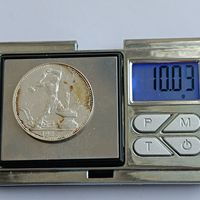 50 копеек 1925 года. ПЛ. Серебро 900. Монета не чищена. 161