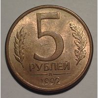 5 рублей.1992, Л
