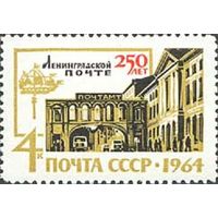 250 лет Ленинградской почте СССР 1964 год (3071) серия из 1 марки