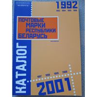 Каталог Почтовые марки Республики Беларусь 1992-2001 (216 стр.)