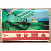 Набор открыток "Орша" 1980 г. 17 шт. Чистые