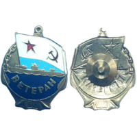 Знак Ветеран ВМФ СССР