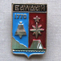 Значок герб города Валдай 11-20