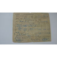 1934 г. Польша . Финансовая бумага о предоставленном товаре