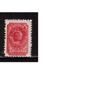 СССР-1939 (Заг.578)  *, растр-ВР(греб.), стандарт(2)