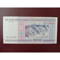 5000 рублей 2000 год (серия РЕ)
