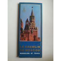 Московский Кремль. Стены и башни. 1978 год. 18 открыток