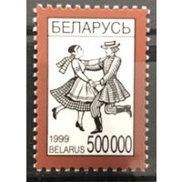 1999 Четвертый стандартный выпуск (Этнографический)