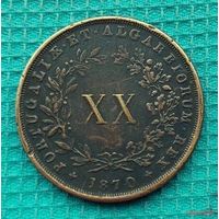 Португалия 20 (XX) сентово 1870 год