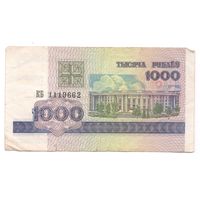 1000 рублей серия КБ 1119662. Возможен обмен