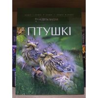 Бадак Алесь "Птушкi". На беларускай мове.