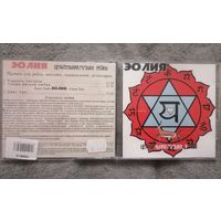 Эолия - Целительная музыка рейки, CD