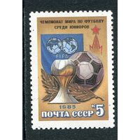 СССР 1985. Чемпионат мира по футболу