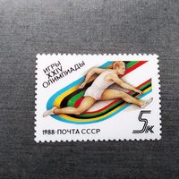 Марка СССР 1988 год  Игры XXIV Олимпиады