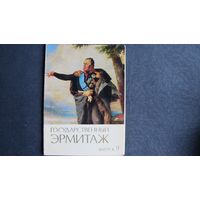 Набор открыток "Государственный Эрмитаж", выпуск 9 (12 шт., 1984 г.). Перечень на фото