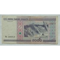 Беларусь 5000 рублей образца 2000 года, серия ВБ