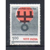 Международная торговая ярмарка Индия 1979 год серия из 1 марки