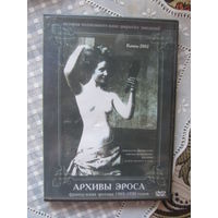 ДВД диск DVD Архивы эроса
