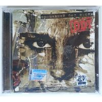 CD DDT / ДДТ – Пропавший без вести (2005)