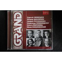 Сборник - Grand Collection (2005, mp3)