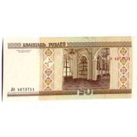 Беларусь, 20 рублей 2000 (UNC), серия Лб