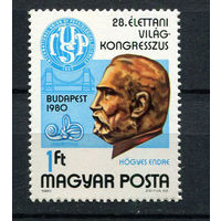 Венгрия - 1980 - Международный конгресс физиологических наук - [Mi. 3442] - полная серия - 1  марка. MNH.