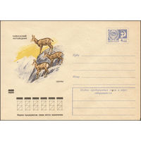 Художественный маркированный конверт СССР N 9202 (14.09.1973) Кавказский заповедник  Серны